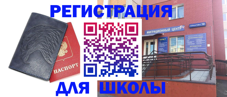 временная регистрация адрес в Югорске
