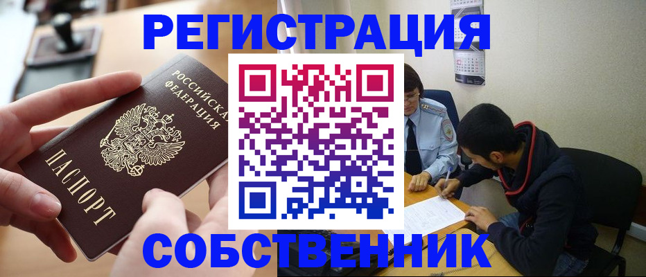временная регистрация госуслуги в Югорске