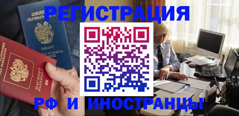 регистрация в Югорске